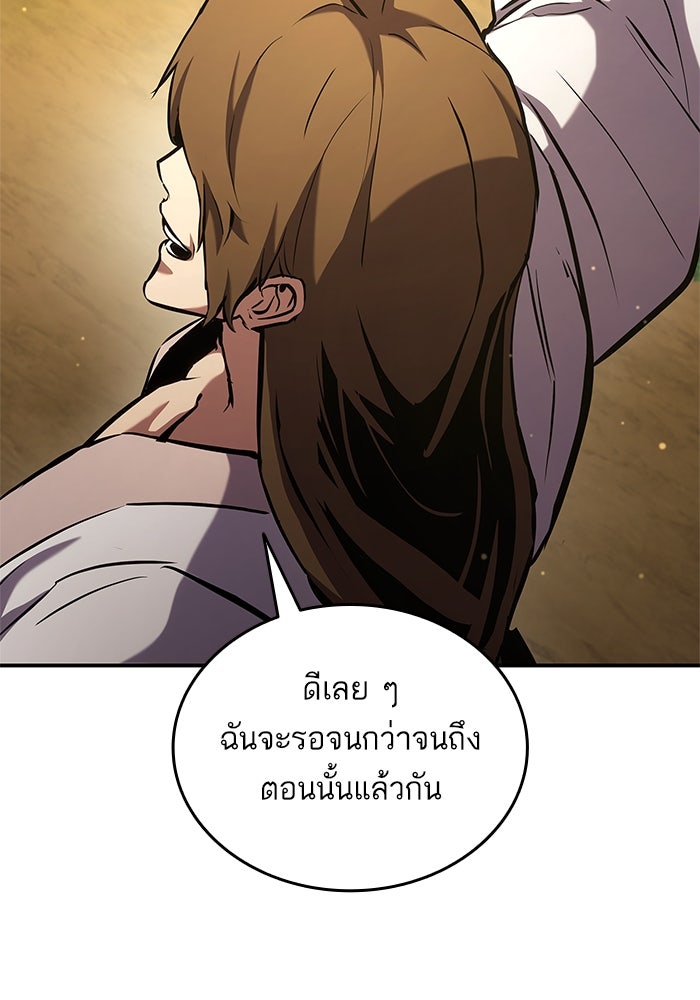 การกลับมาของแรงเกอร์ - หน้า 31