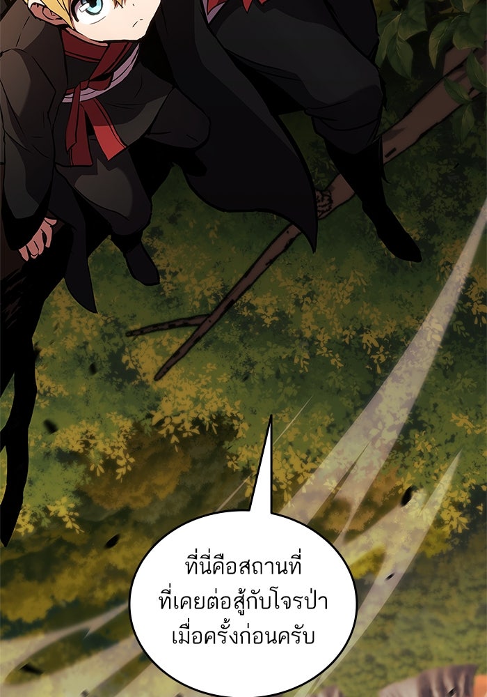 การกลับมาของแรงเกอร์ - หน้า 36
