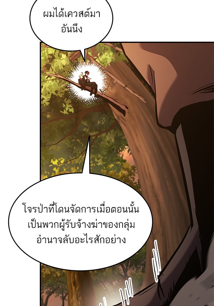 การกลับมาของแรงเกอร์ - หน้า 38