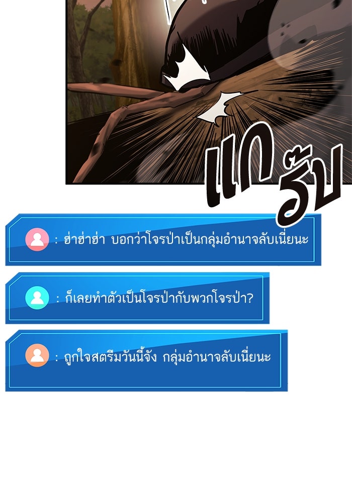 การกลับมาของแรงเกอร์ - หน้า 39