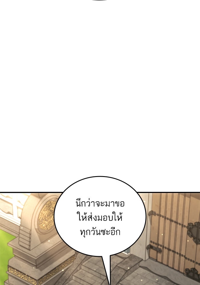 การกลับมาของแรงเกอร์ - หน้า 4