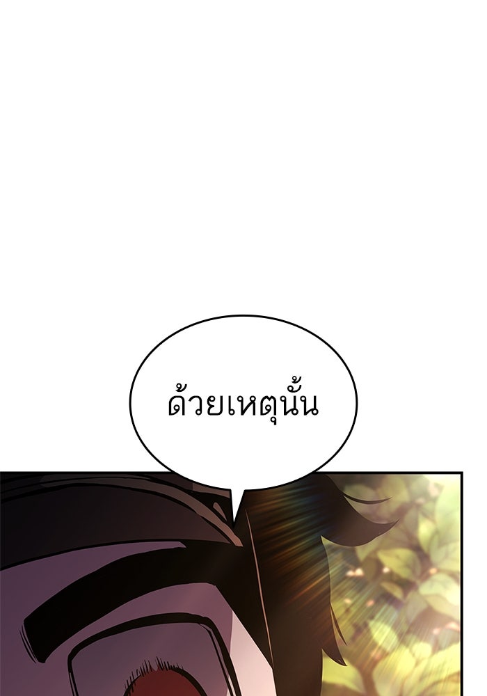 การกลับมาของแรงเกอร์ - หน้า 40