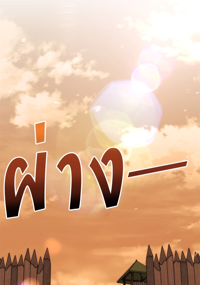 การกลับมาของแรงเกอร์ - หน้า 49