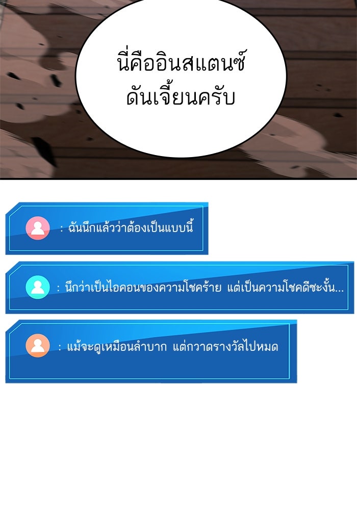 การกลับมาของแรงเกอร์ - หน้า 55