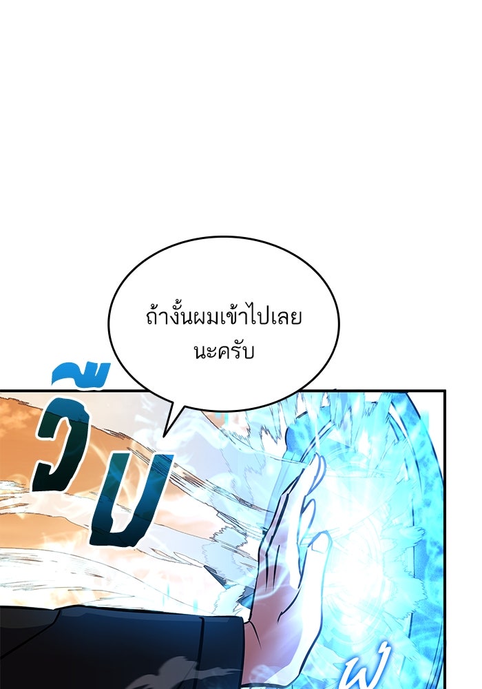 การกลับมาของแรงเกอร์ - หน้า 56