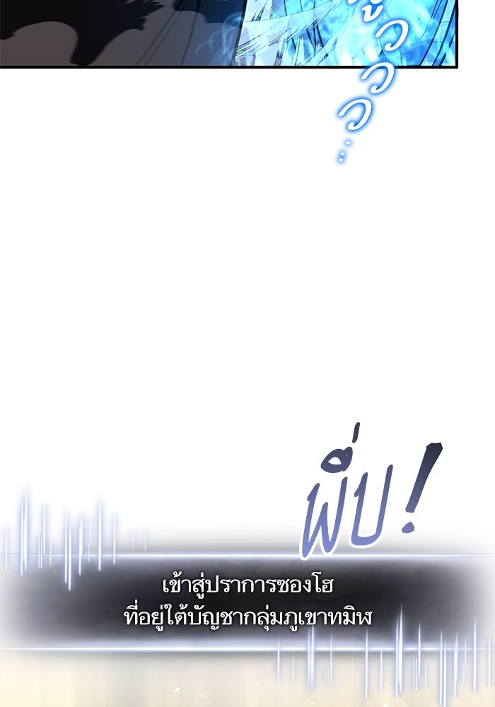 การกลับมาของแรงเกอร์ - หน้า 57