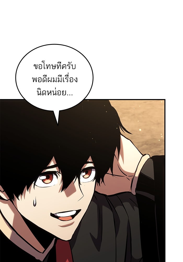 การกลับมาของแรงเกอร์ - หน้า 6