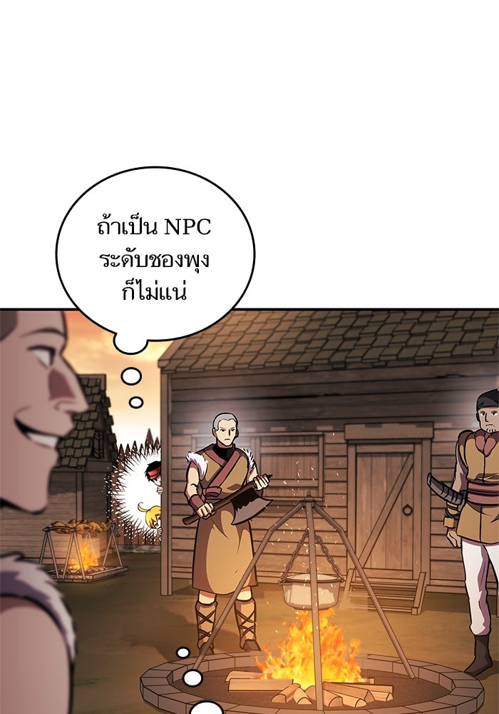 การกลับมาของแรงเกอร์ - หน้า 61