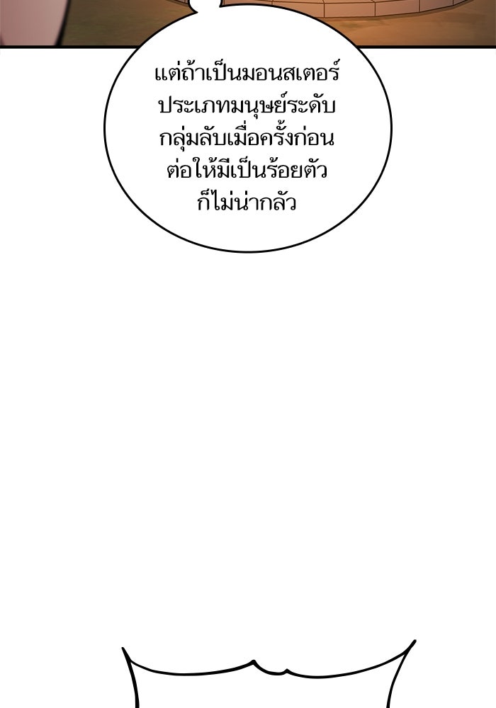 การกลับมาของแรงเกอร์ - หน้า 62