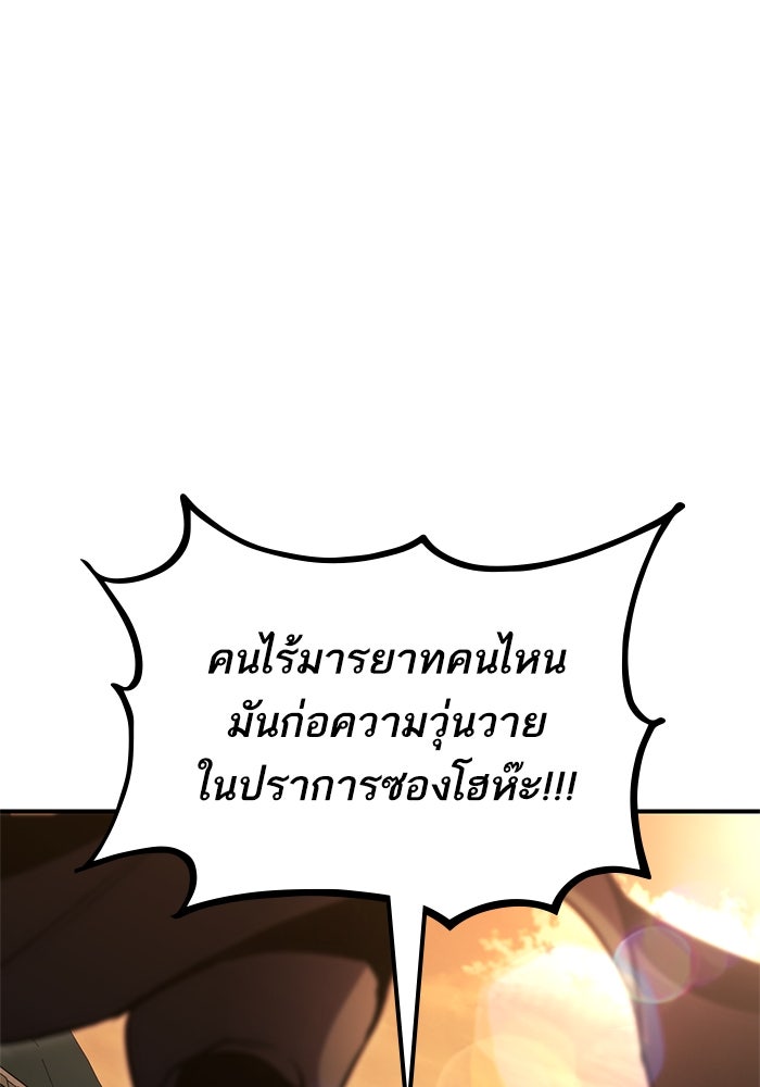 การกลับมาของแรงเกอร์ - หน้า 64