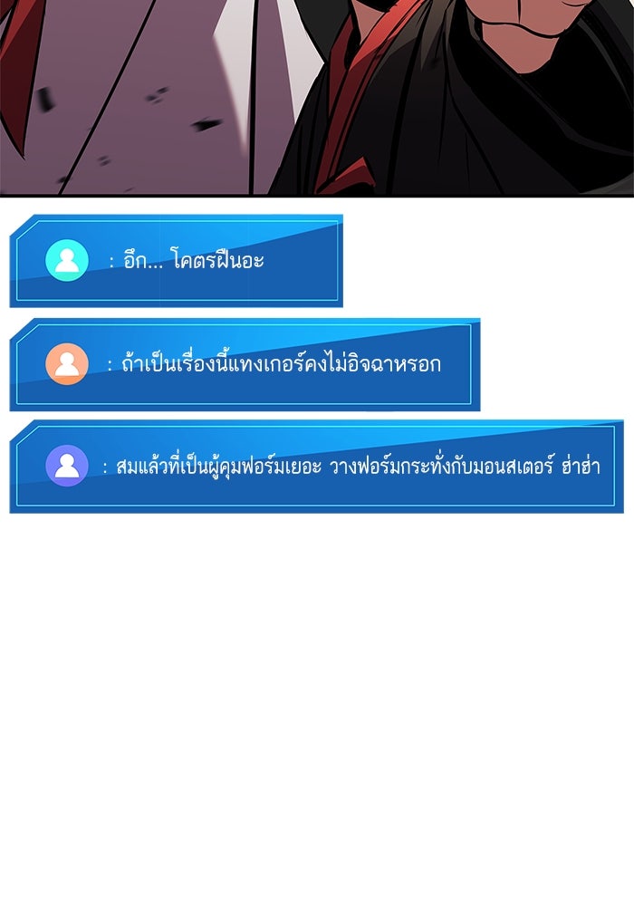 การกลับมาของแรงเกอร์ - หน้า 68