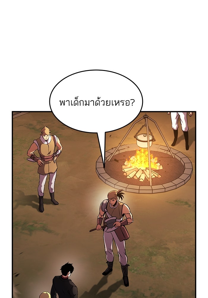 การกลับมาของแรงเกอร์ - หน้า 69