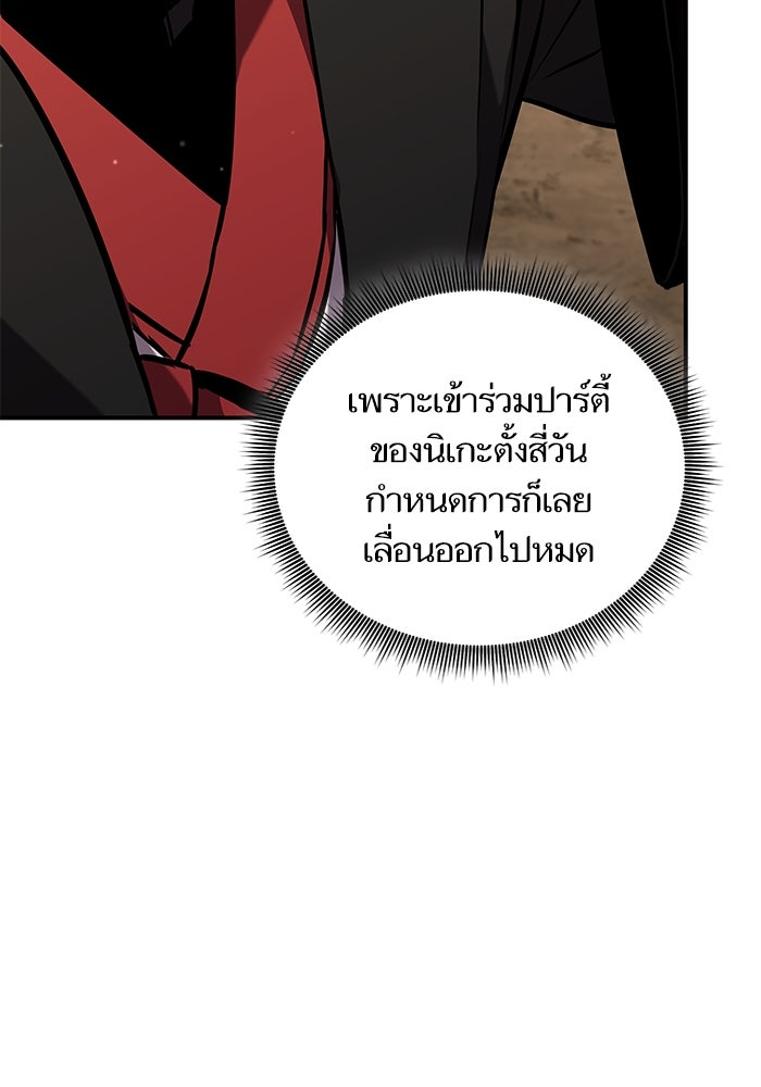การกลับมาของแรงเกอร์ - หน้า 7
