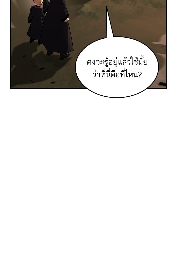 การกลับมาของแรงเกอร์ - หน้า 70
