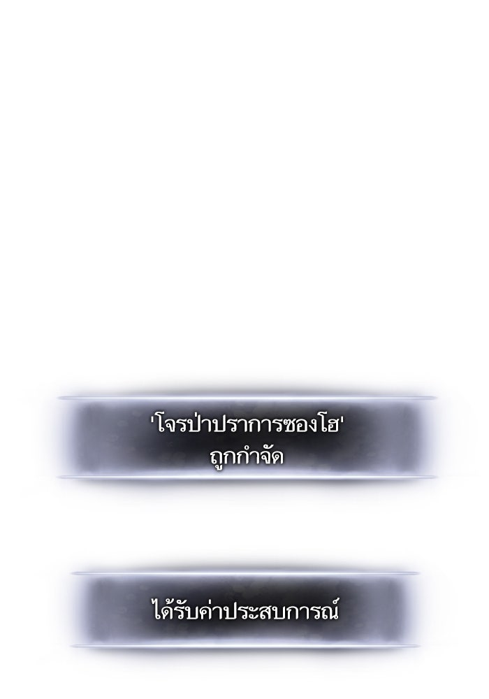 การกลับมาของแรงเกอร์ - หน้า 81