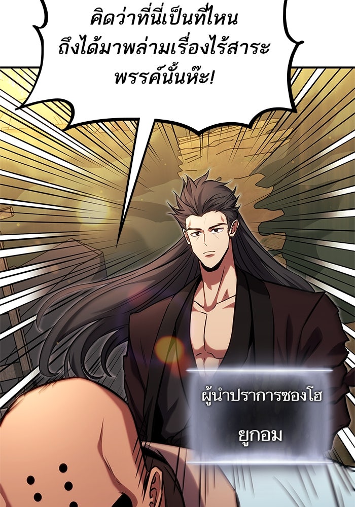 การกลับมาของแรงเกอร์ - หน้า 94