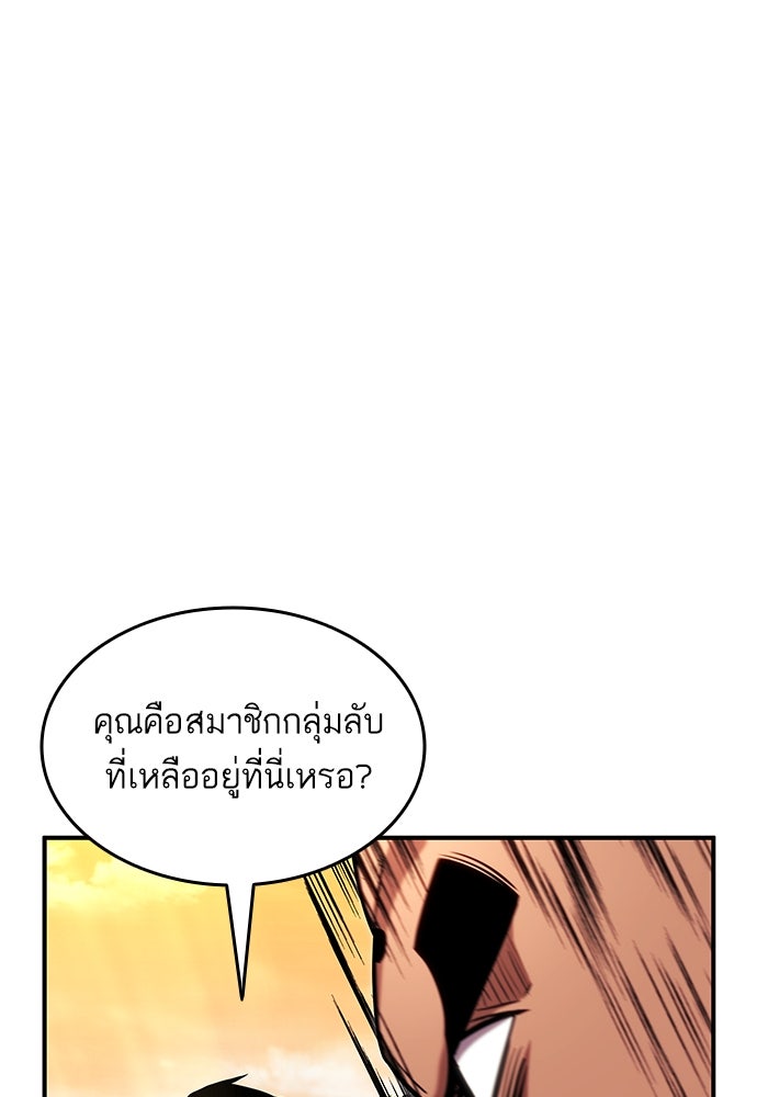 การกลับมาของแรงเกอร์ - หน้า 96