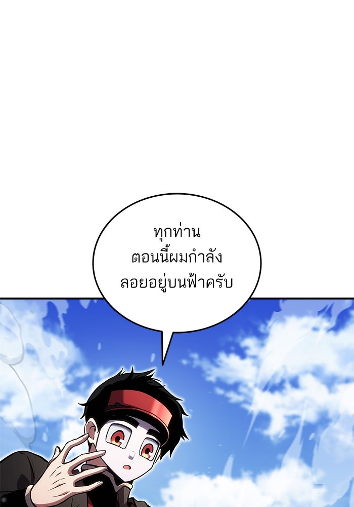 การกลับมาของแรงเกอร์ - หน้า 10