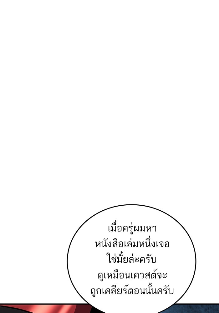 การกลับมาของแรงเกอร์ - หน้า 12