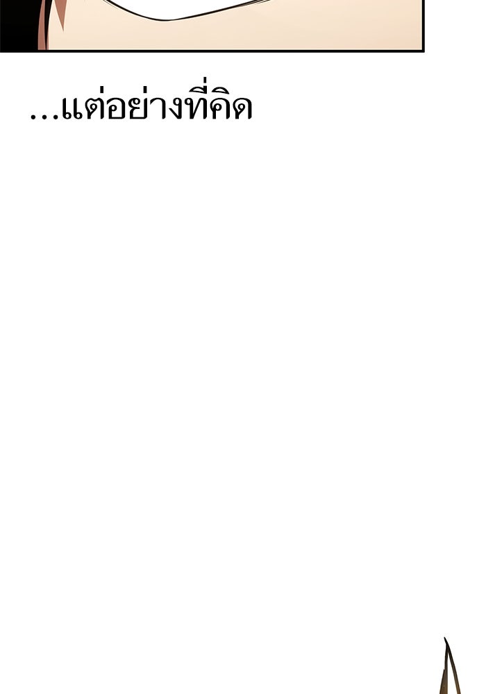 การกลับมาของแรงเกอร์ - หน้า 148