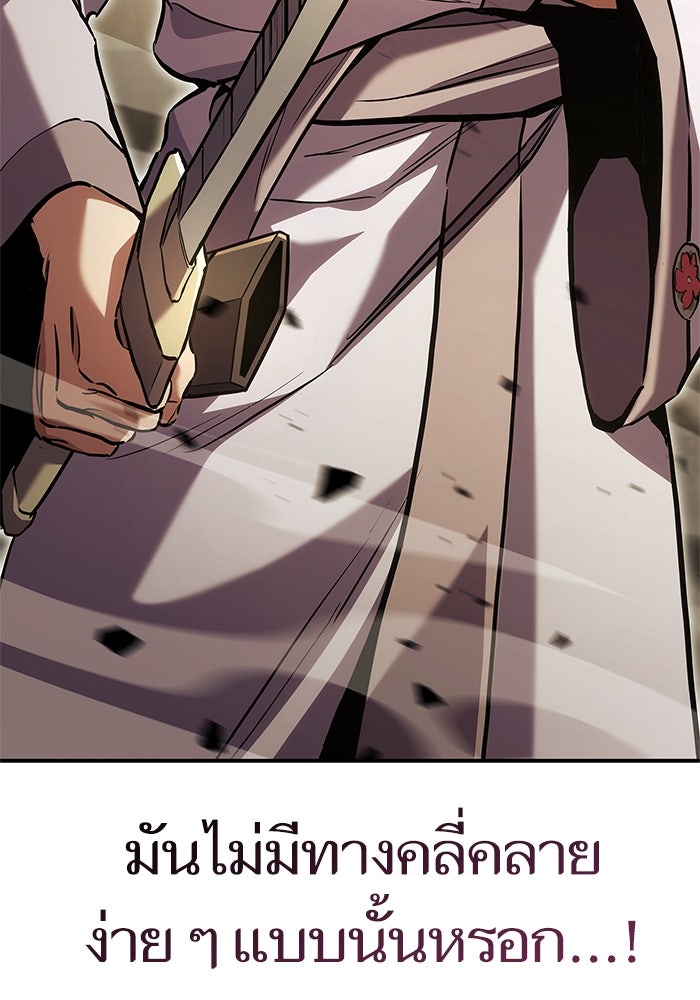 การกลับมาของแรงเกอร์ - หน้า 150