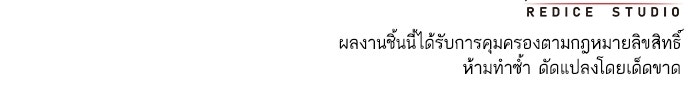 การกลับมาของแรงเกอร์ - หน้า 152