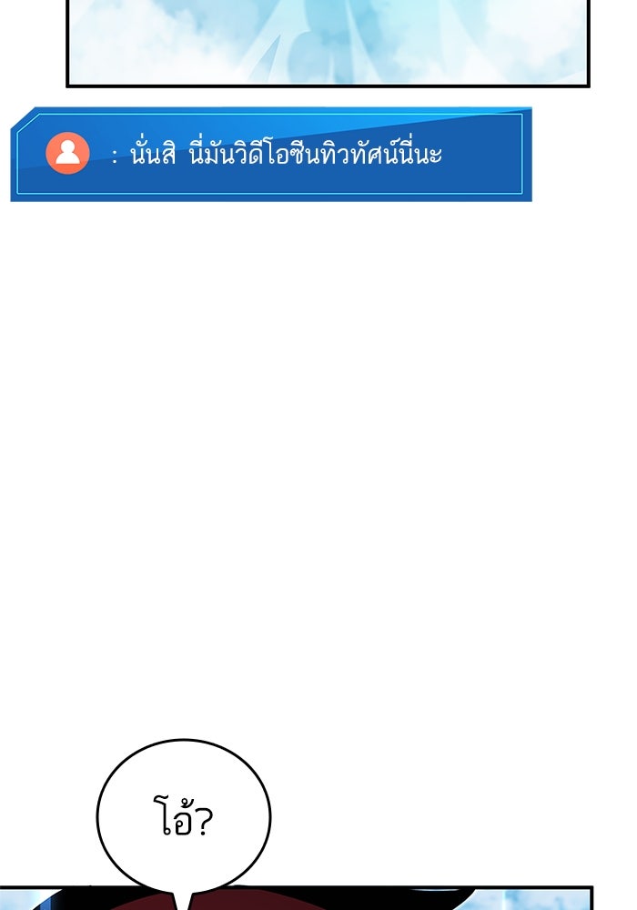 การกลับมาของแรงเกอร์ - หน้า 16