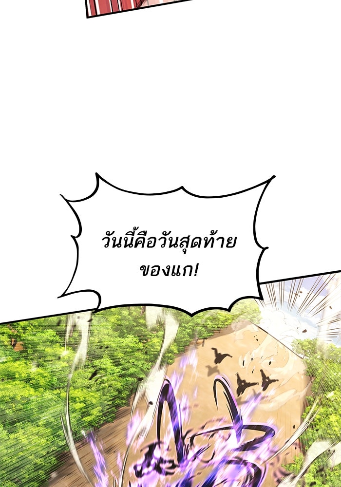 การกลับมาของแรงเกอร์ - หน้า 21