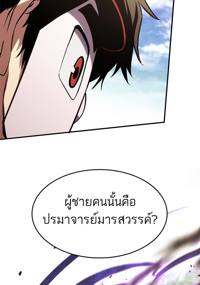 การกลับมาของแรงเกอร์ - หน้า 24