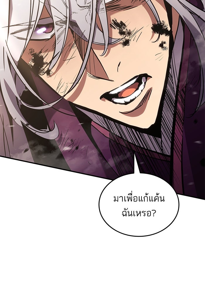 การกลับมาของแรงเกอร์ - หน้า 31