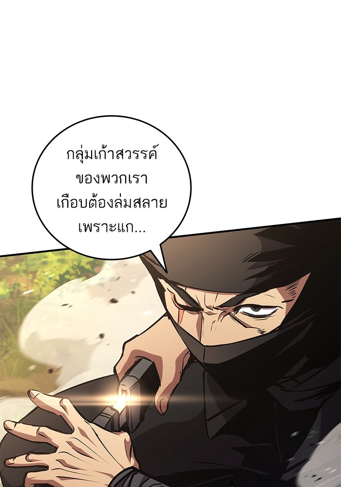 การกลับมาของแรงเกอร์ - หน้า 34