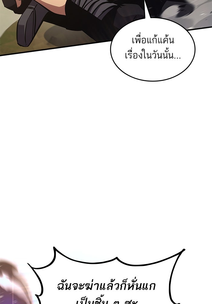 การกลับมาของแรงเกอร์ - หน้า 35