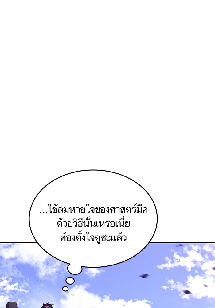 การกลับมาของแรงเกอร์ - หน้า 43
