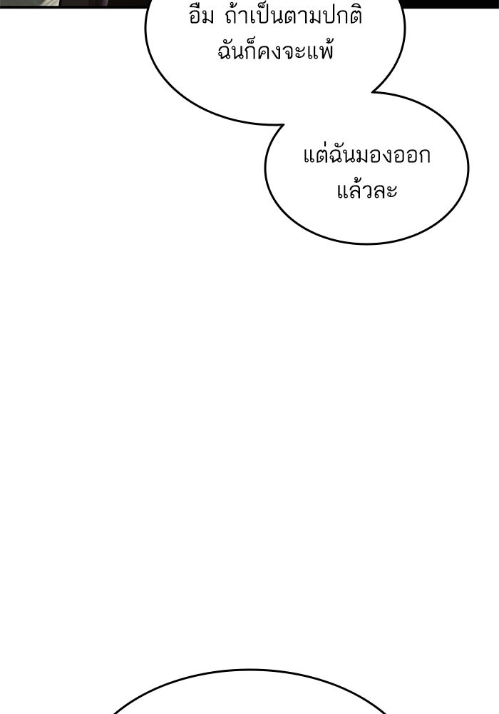 การกลับมาของแรงเกอร์ - หน้า 52