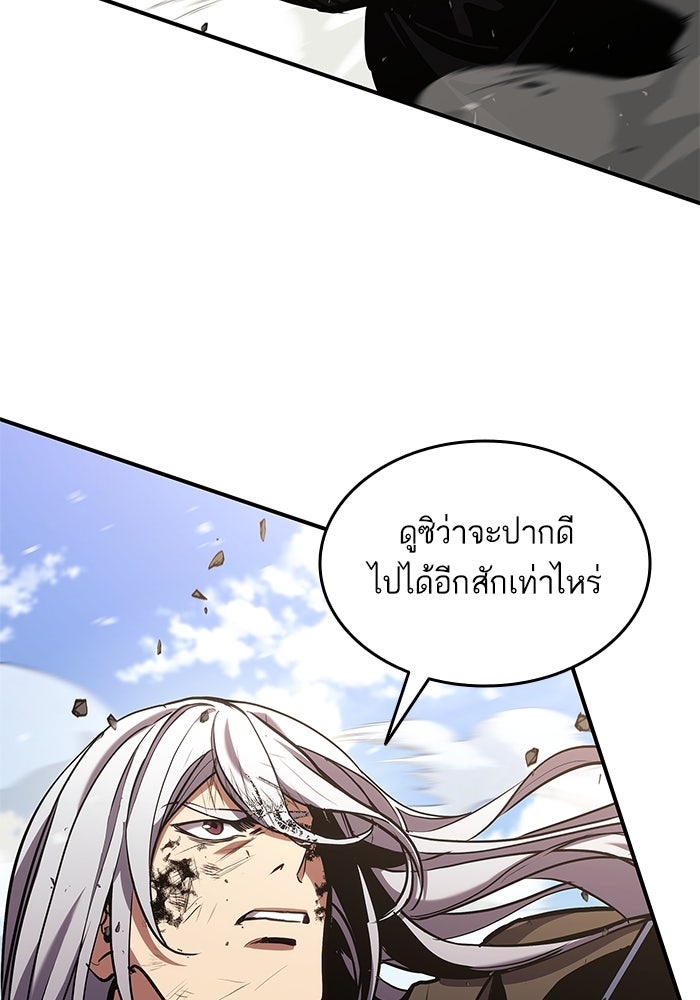 การกลับมาของแรงเกอร์ - หน้า 56