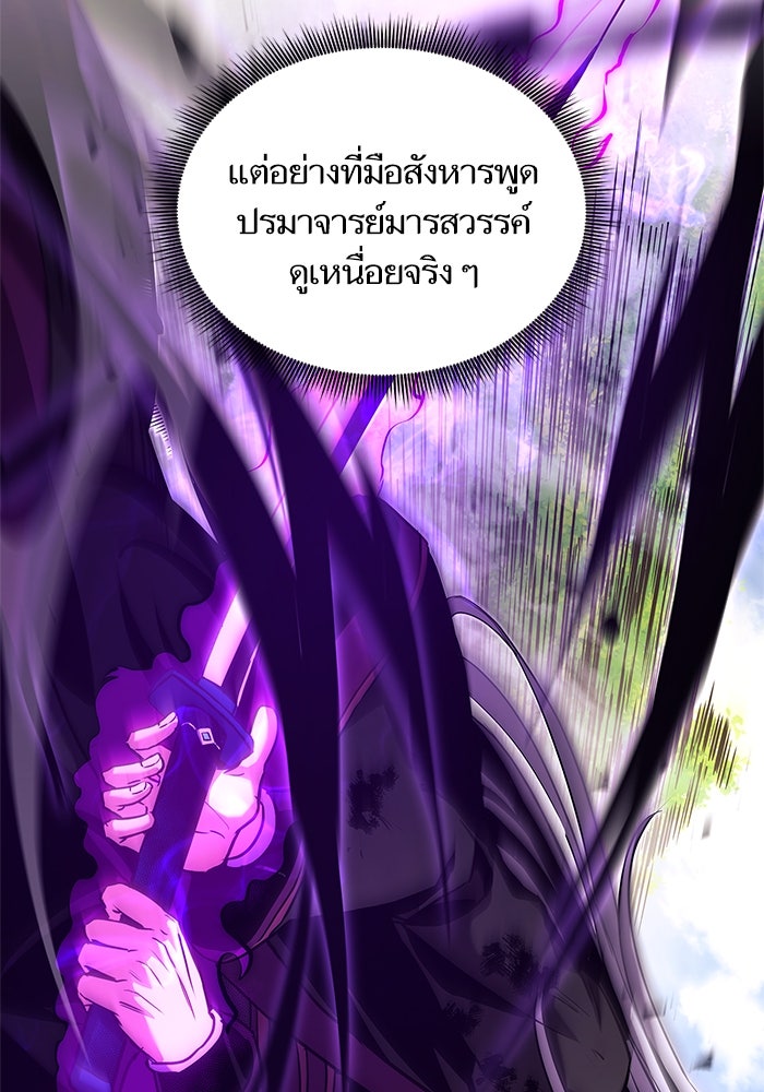 การกลับมาของแรงเกอร์ - หน้า 64