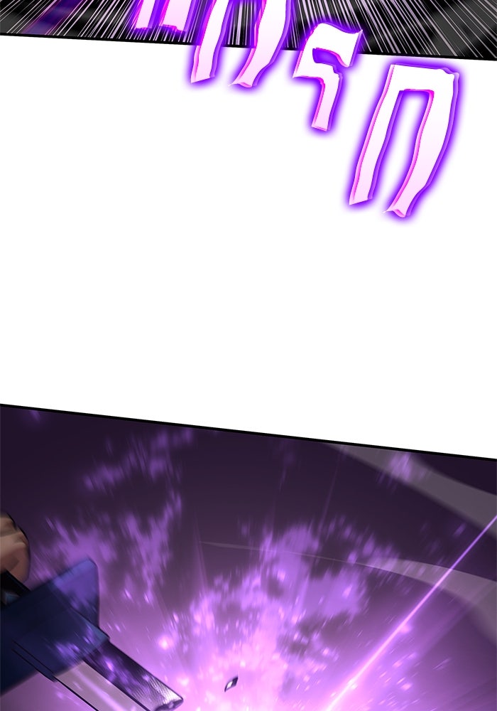 การกลับมาของแรงเกอร์ - หน้า 69