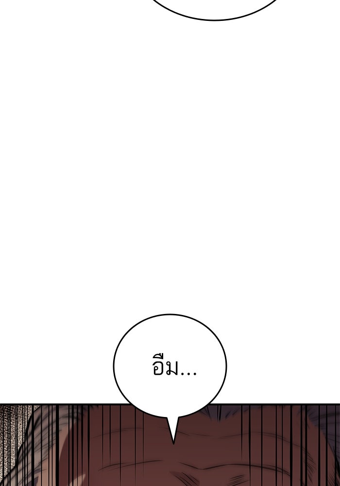 การกลับมาของแรงเกอร์ - หน้า 10