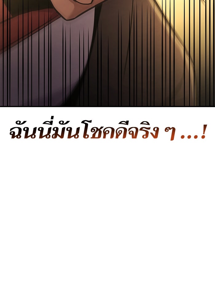 การกลับมาของแรงเกอร์ - หน้า 112