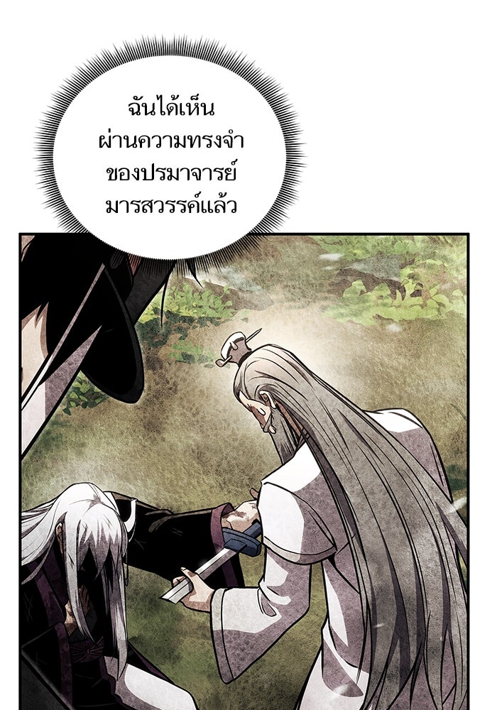การกลับมาของแรงเกอร์ - หน้า 113