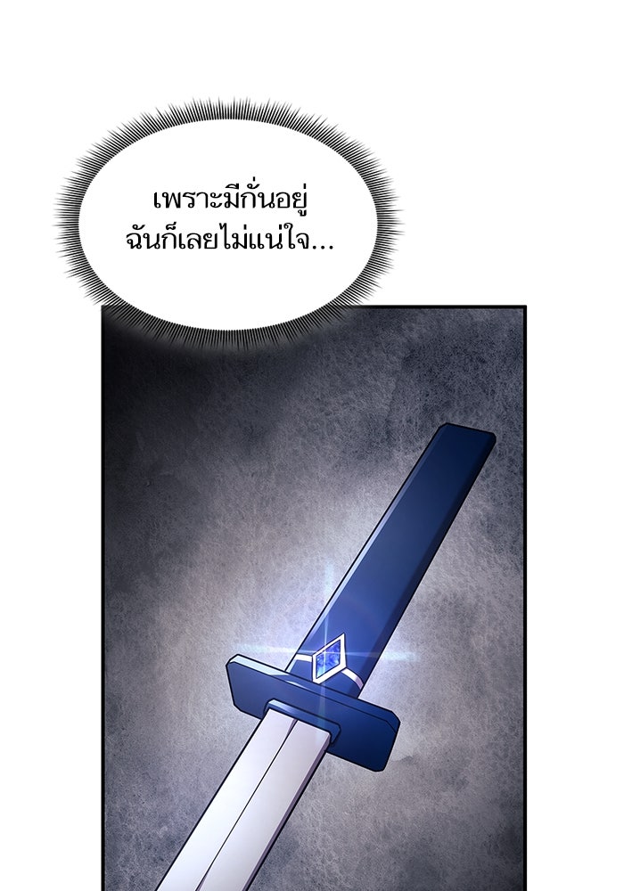 การกลับมาของแรงเกอร์ - หน้า 115