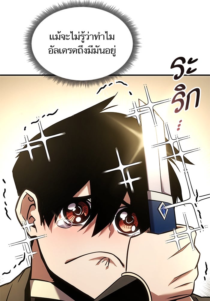 การกลับมาของแรงเกอร์ - หน้า 124