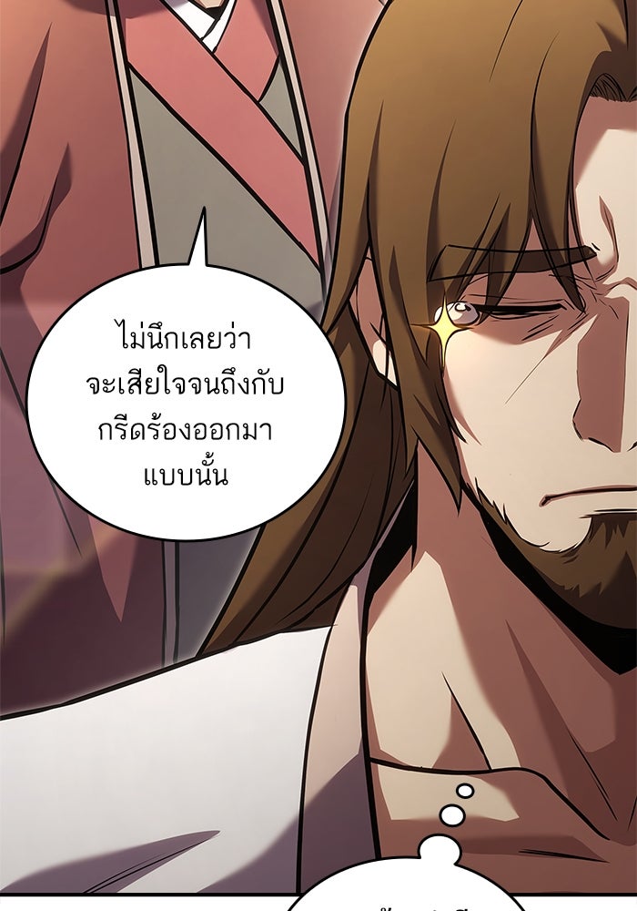 การกลับมาของแรงเกอร์ - หน้า 128