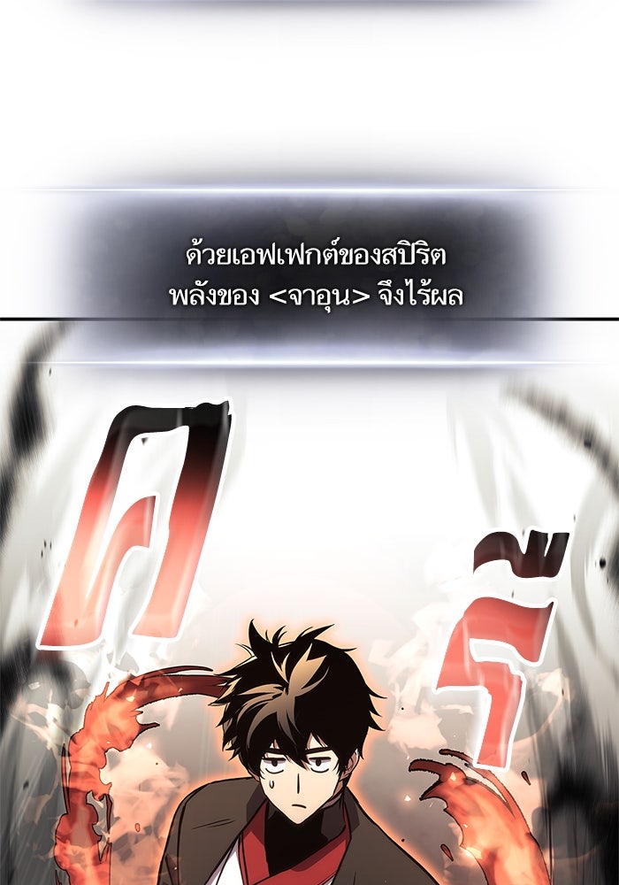 การกลับมาของแรงเกอร์ - หน้า 13