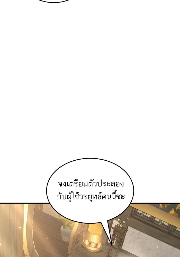 การกลับมาของแรงเกอร์ - หน้า 17