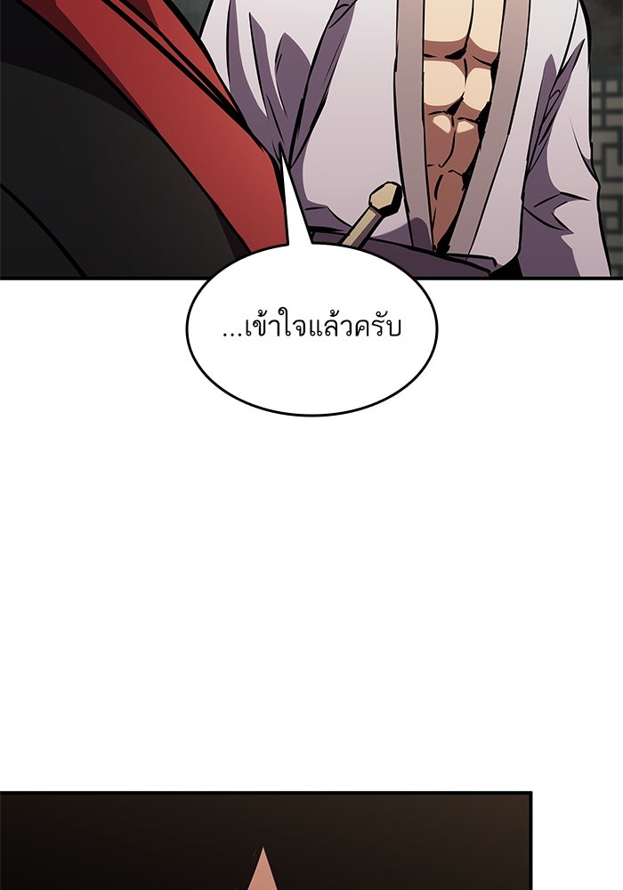 การกลับมาของแรงเกอร์ - หน้า 25