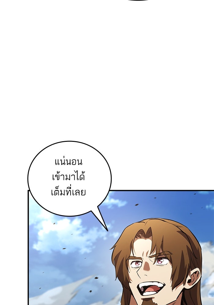 การกลับมาของแรงเกอร์ - หน้า 38
