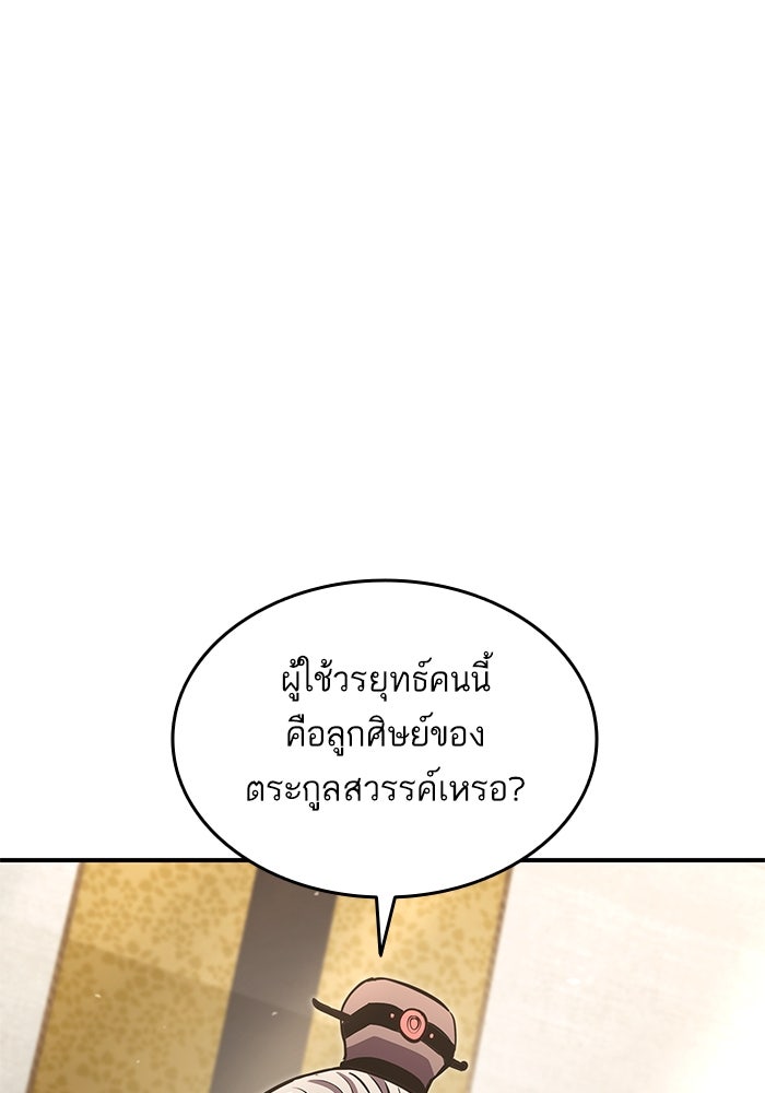 การกลับมาของแรงเกอร์ - หน้า 5