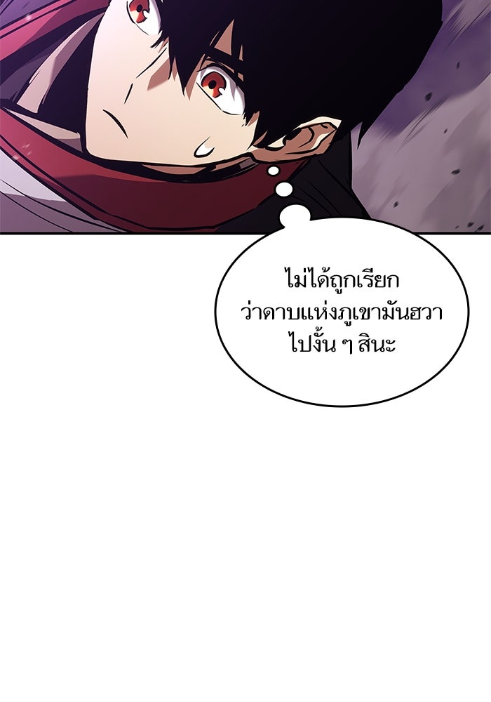 การกลับมาของแรงเกอร์ - หน้า 52