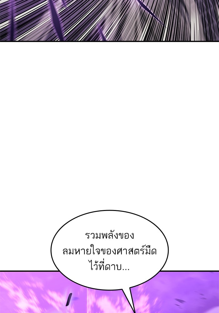 การกลับมาของแรงเกอร์ - หน้า 58